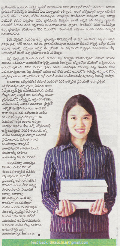 To do or Not to do MBA.jpg