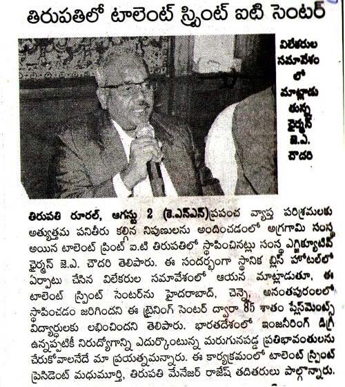 andhra prabha
