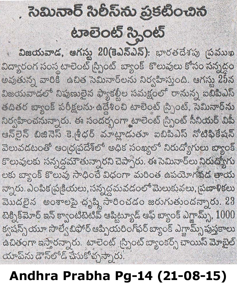 Seminar for Bank Job Aspirants in Visakhapatnam on Aug 26