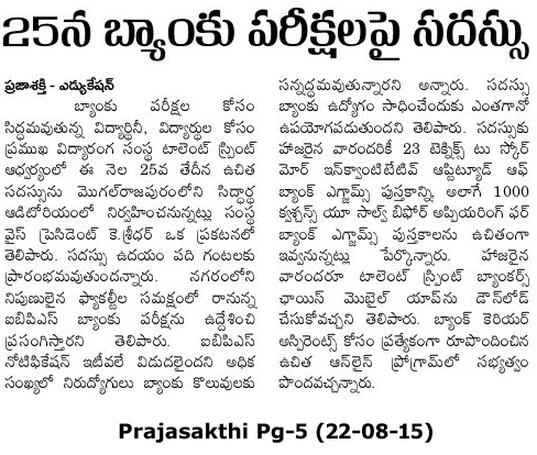 Seminar for Bank Job Aspirants in Visakhapatnam on Aug 26