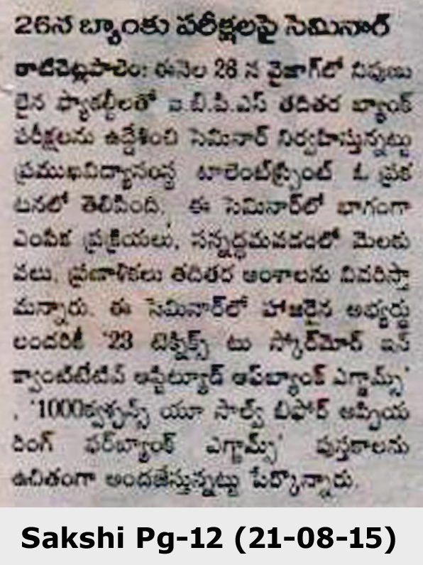Seminar for Bank Job Aspirants in Visakhapatnam on Aug 26