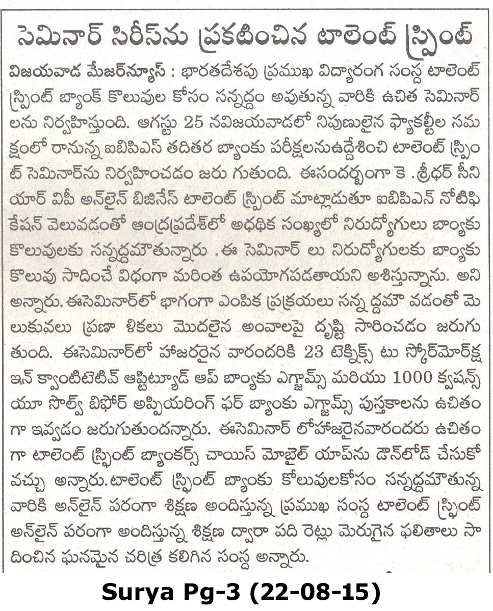 Seminar for Bank Job Aspirants in Visakhapatnam on Aug 26