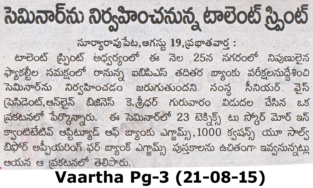 Seminar for Bank Job Aspirants in Visakhapatnam on Aug 26