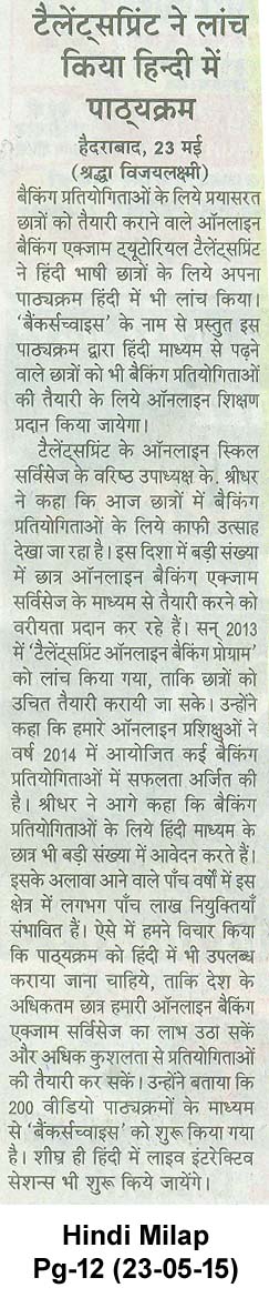 BankersChoice Press Coverage