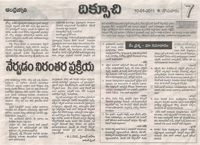 JA Chowdary, Andhrajyothi