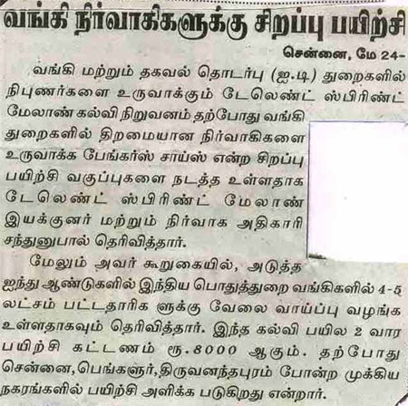 BankersChoice extends to the Cloud