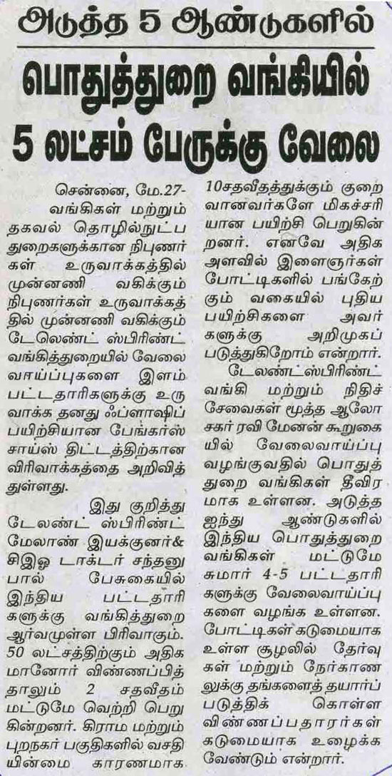 BankersChoice extends to the Cloud