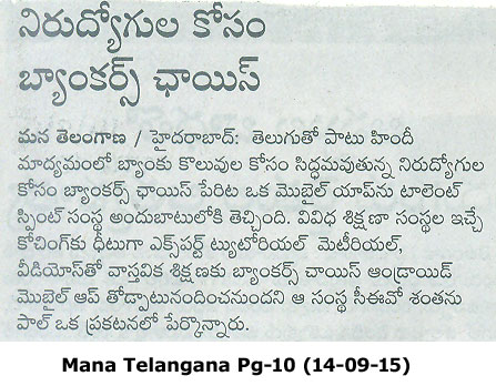 TalentSprint launches BankersChoice mobile app for Android smartphones