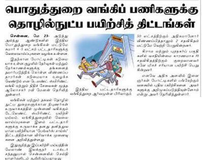 BankersChoice extends to the Cloud