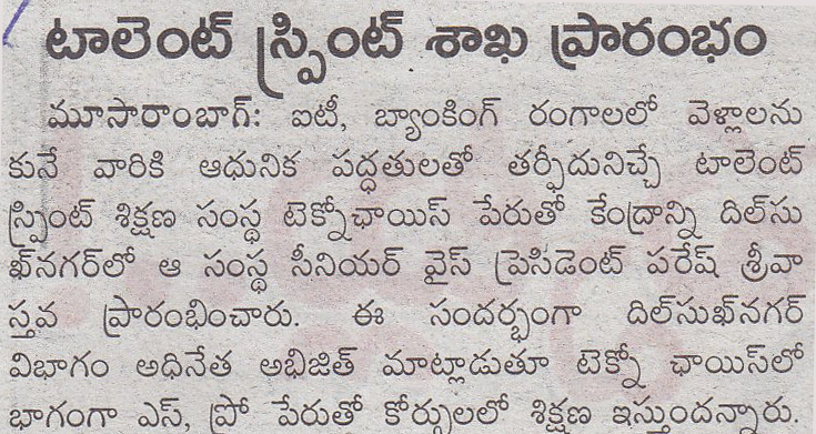 TalentSprint opens new branch in Dilsukhnagar